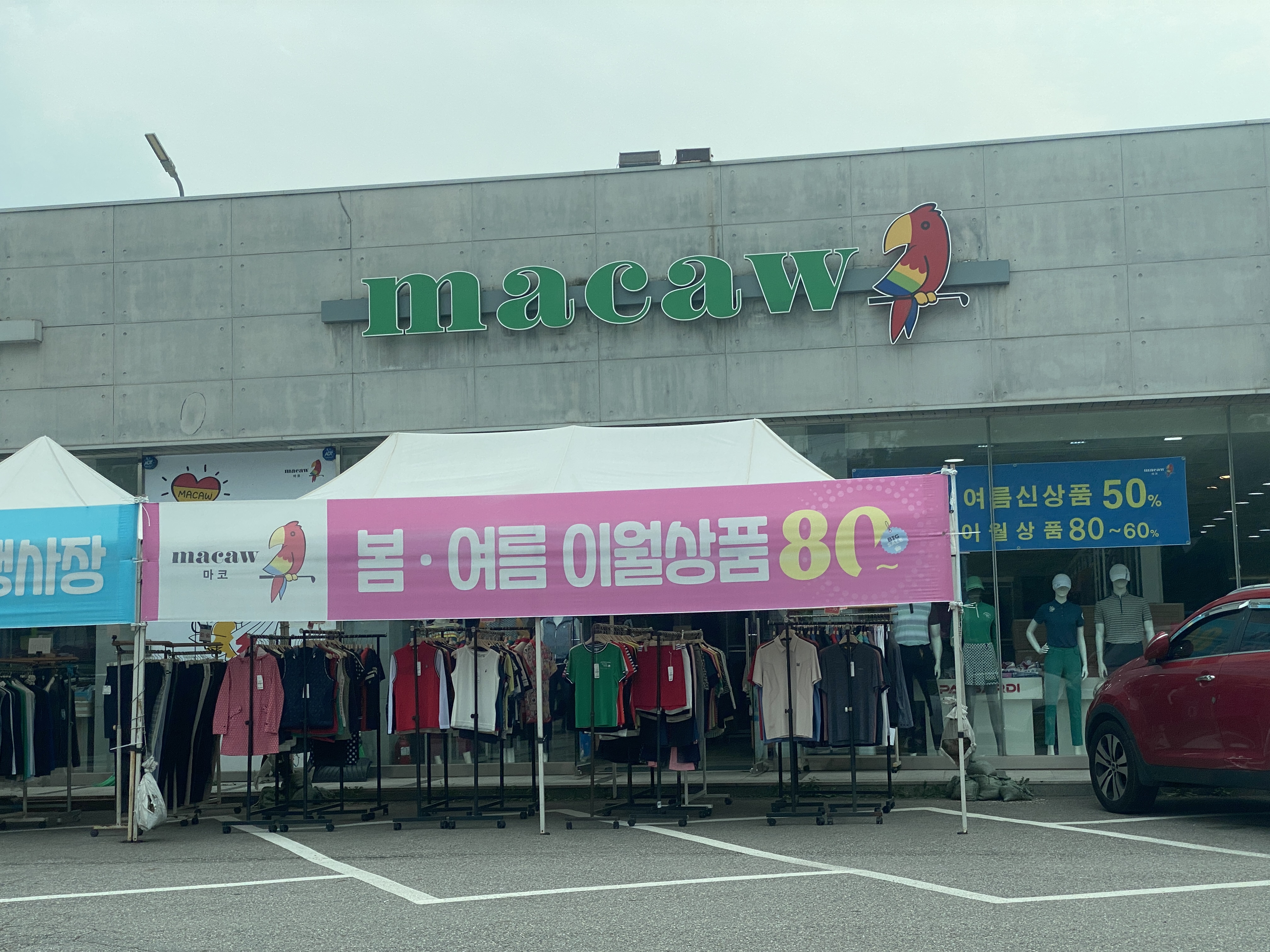 마코 골프