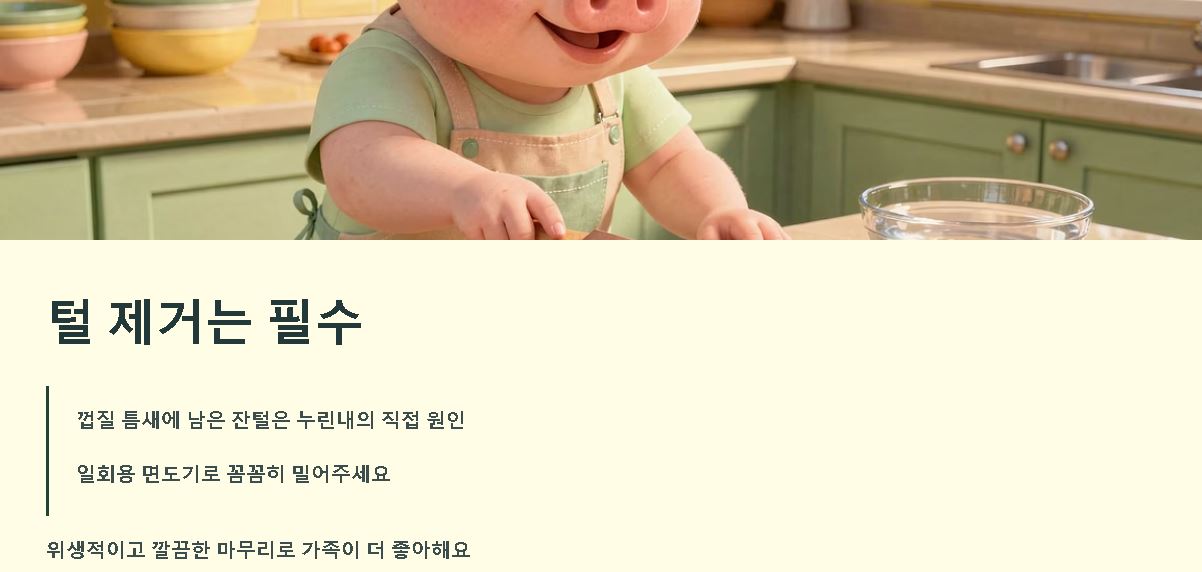 족발 삶는 방법 잡내 제거 비법