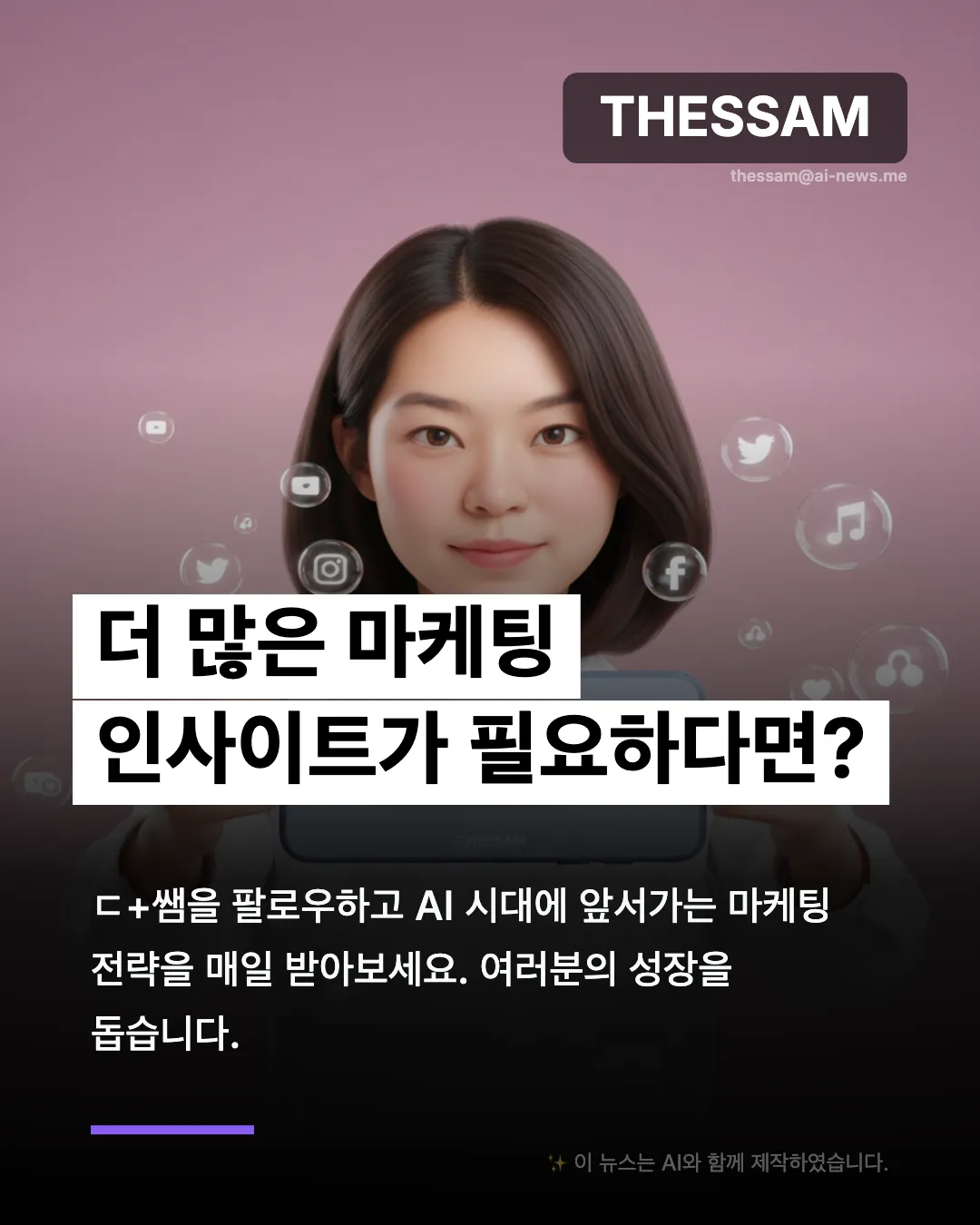 마케팅 성과가 없다면? 페르소나부터 다시 보세요