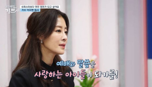 이지현 자녀