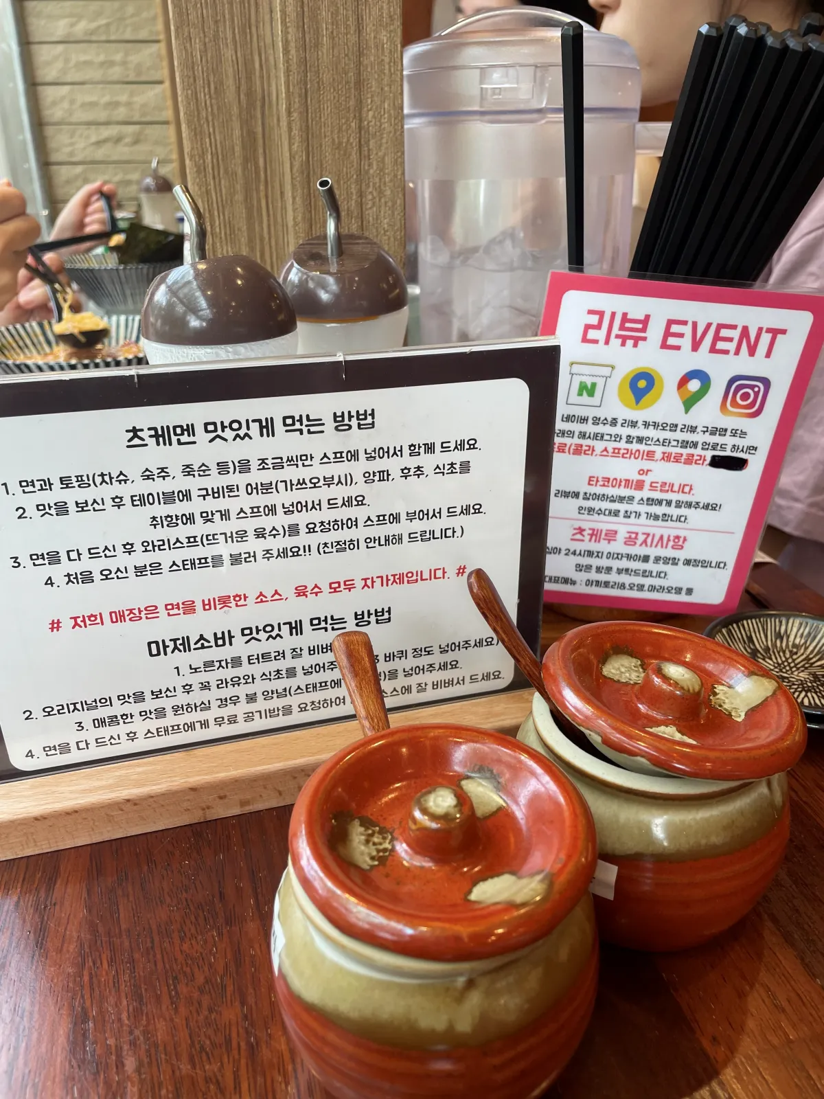 츠케루-맛있게-먹는-방법