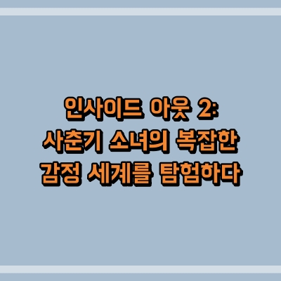 섬네일로, 제목과 동일한 텍스트가 표현되어 있습니다.