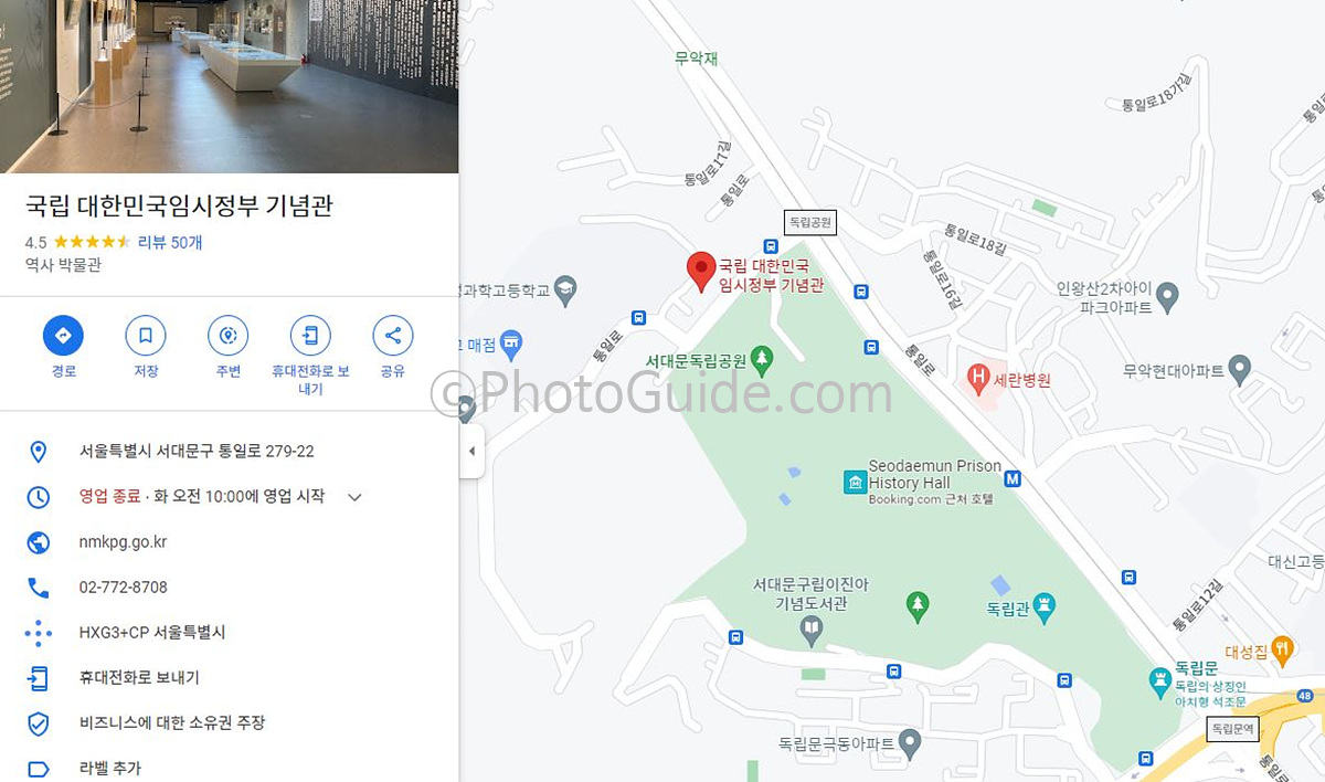 대한민국임시정부기념관_포토가이드