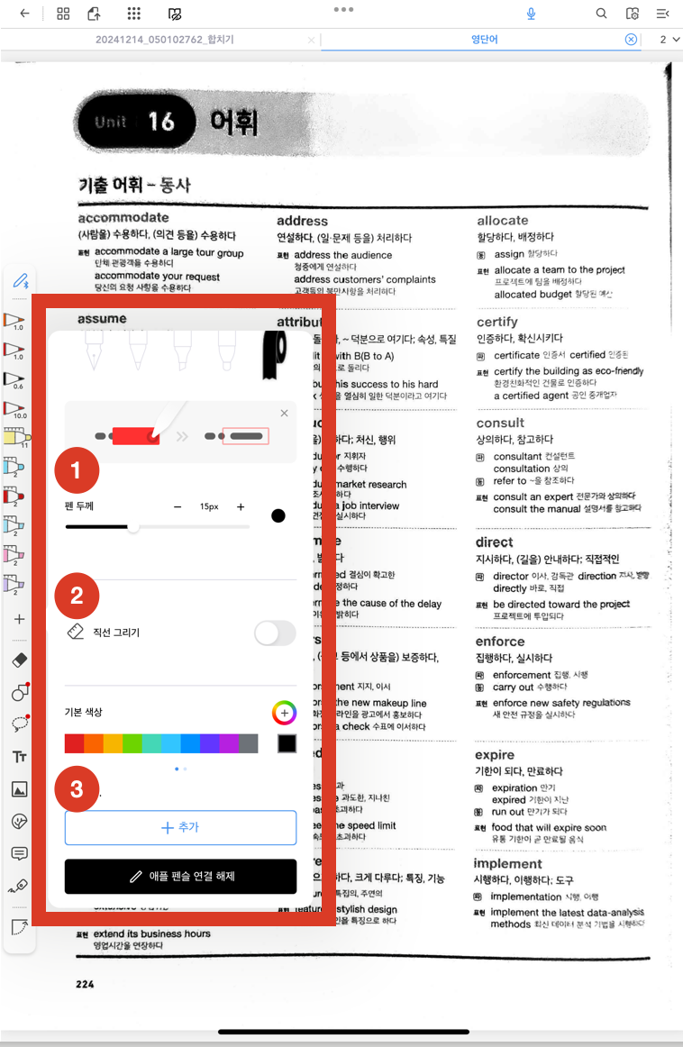 도구조정