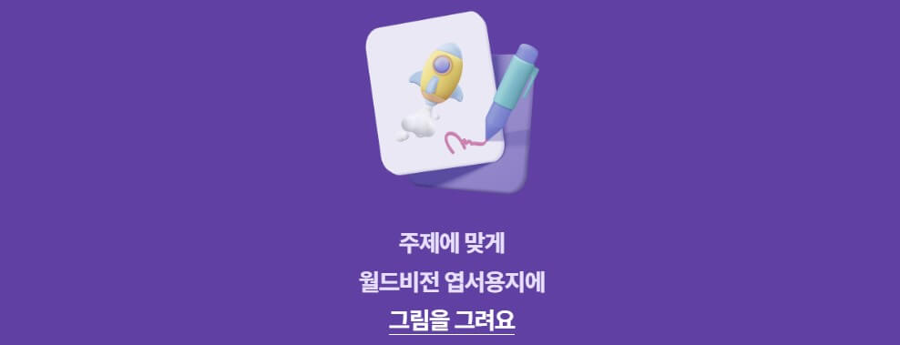 참가방법2