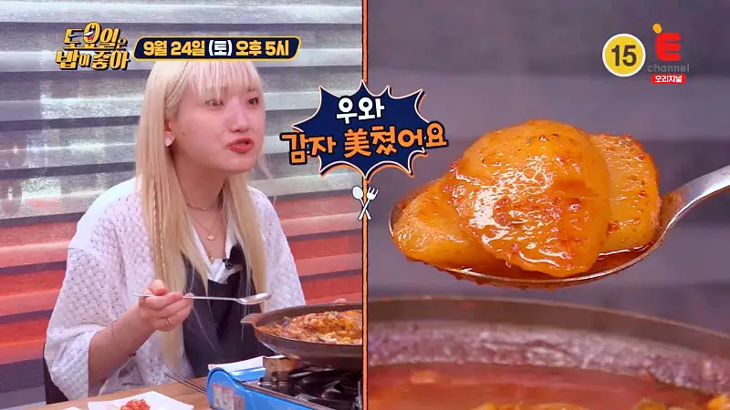 토요일은 밥이좋아 토밥 부드러운 가자미 생선에 감칠맛 폭발하는 육수까지 가자미조림 동해 바다 속초 맛집 추천 토밥즈 방송정보