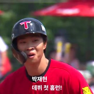 박재현 야구선수 나이 프로필 키 연봉