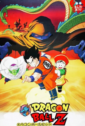 드래곤볼 z 손오공과 손오반