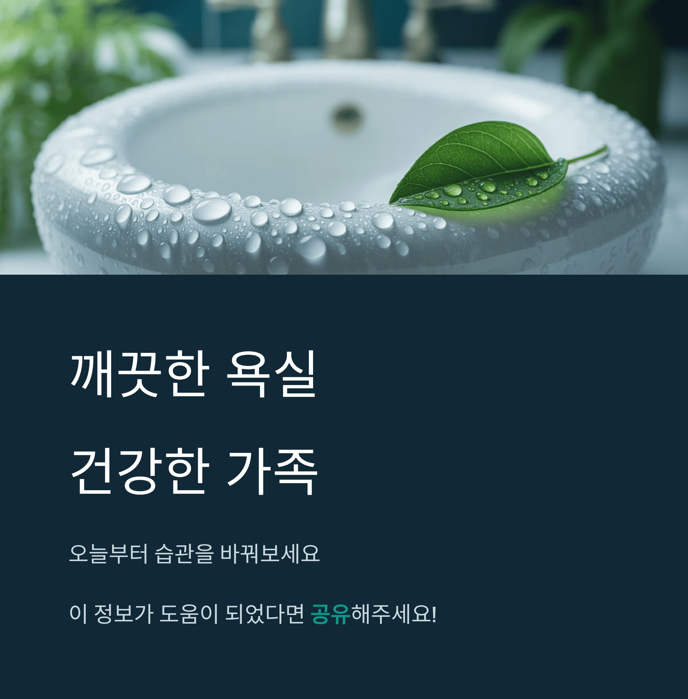 욕실 실리콘 곰팡이 완벽 제거 하는 꿀팁