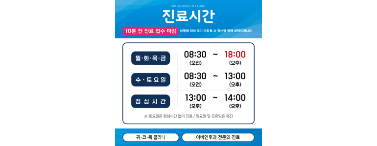 포천시 이비인후과