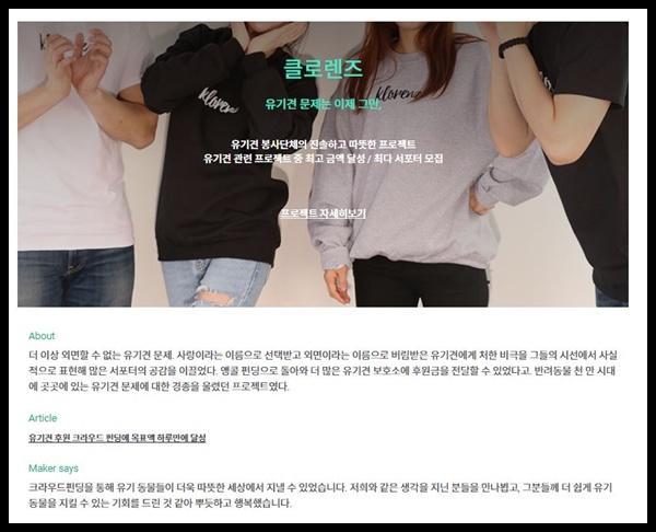 크라우드 펀딩 와디즈 논란과 사망여우