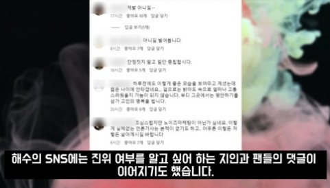 해수 사망