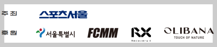 스포츠-서울-하프-마라톤-주최