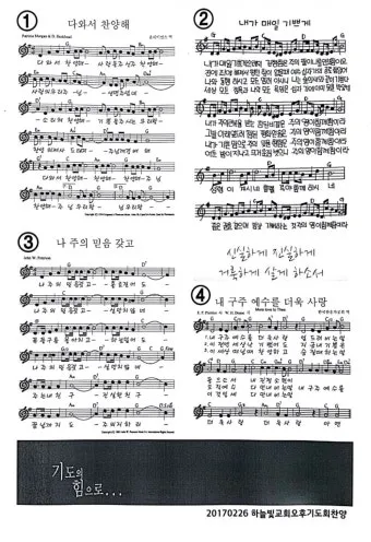 4월 주일 오후예배 대표기도문 모음_6