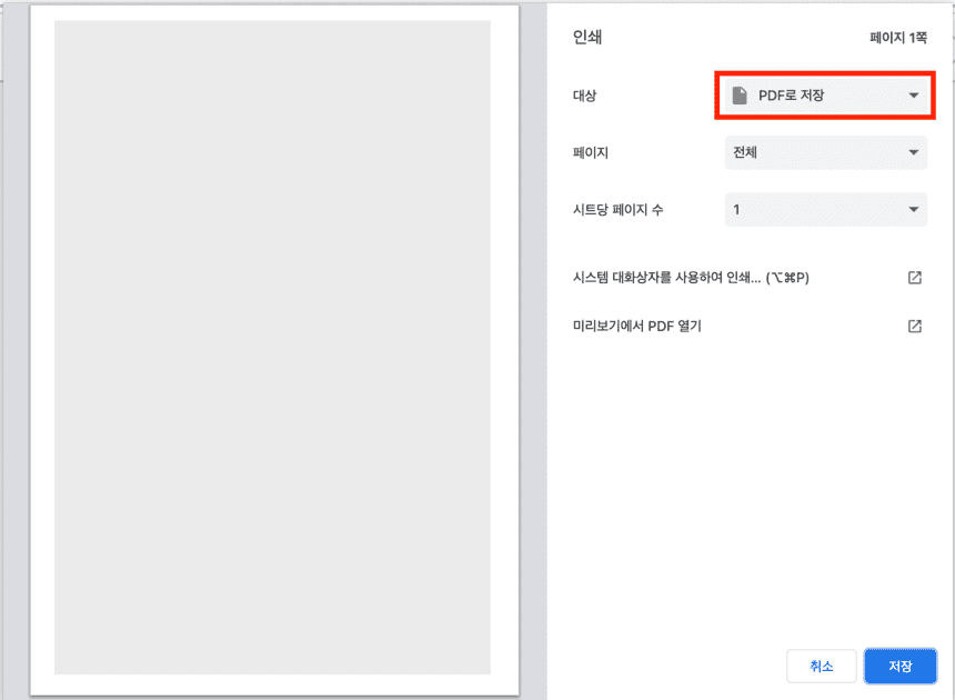 증명서-PDF-저장