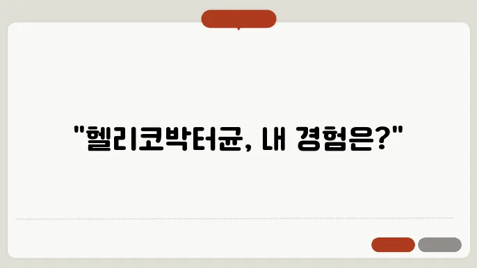 소화 건강 블로그