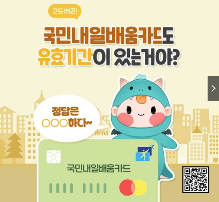 내일배움카드 신청자격