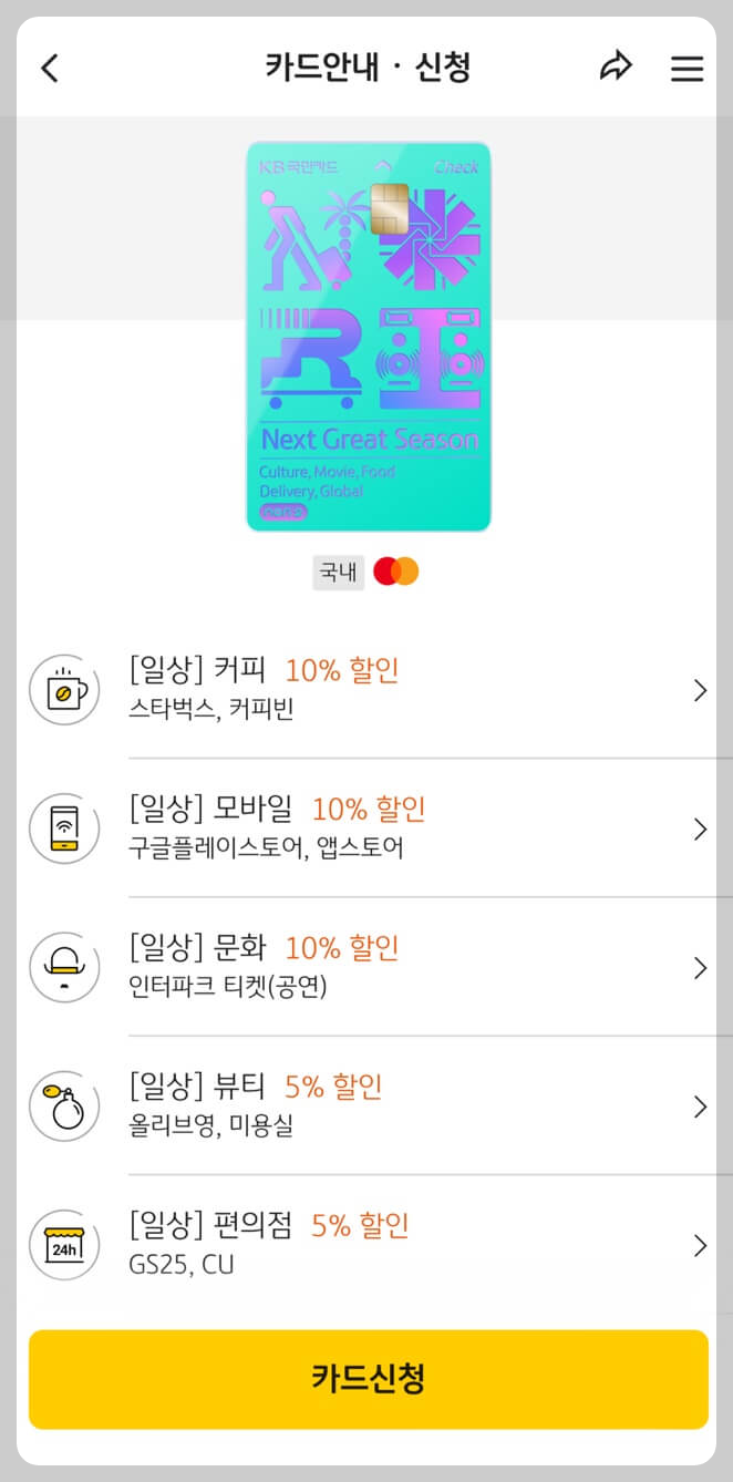 국민카드