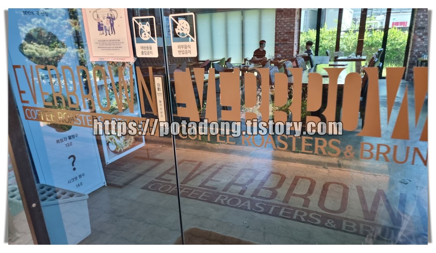 에버브라운 커피공장