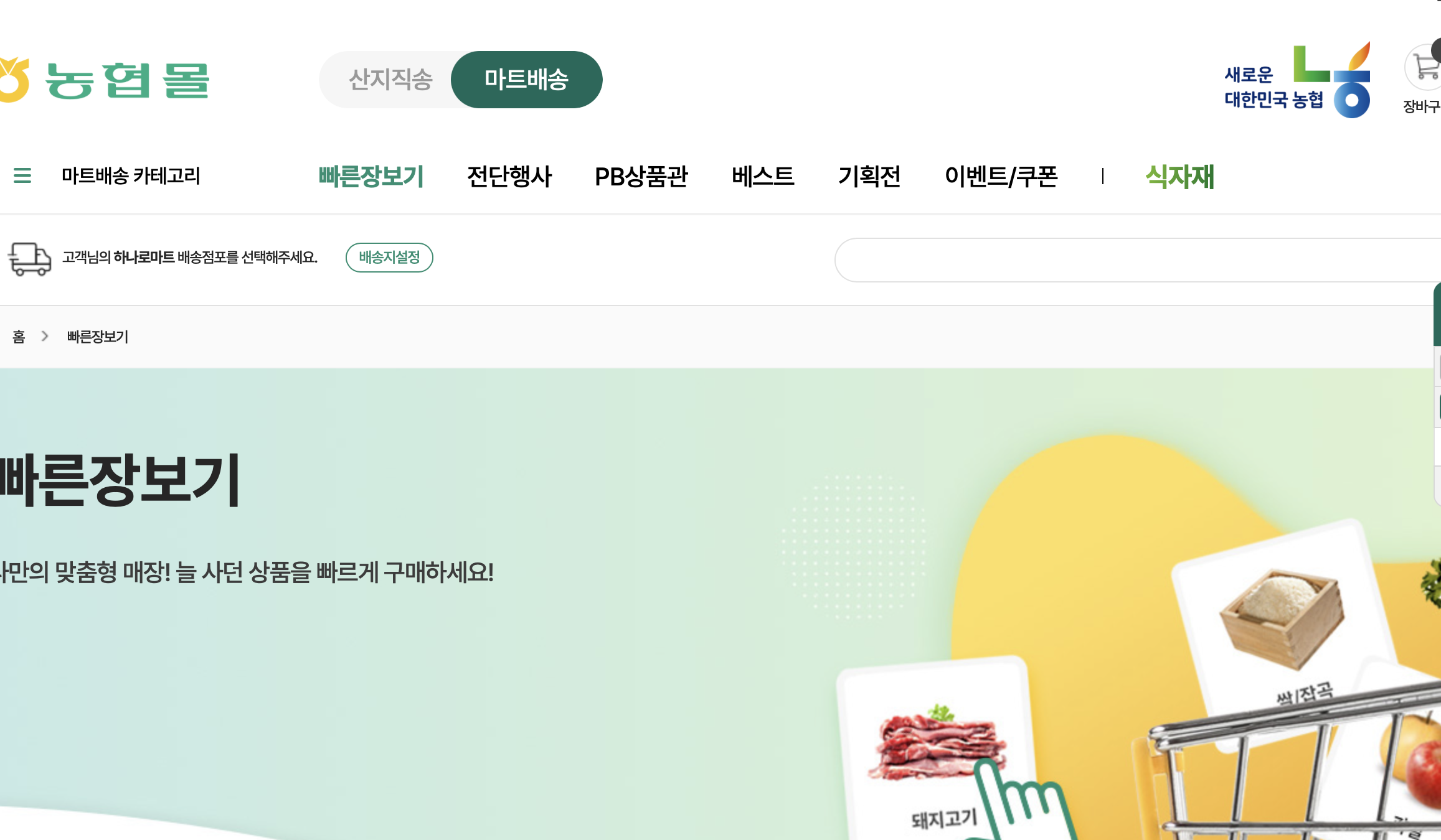 농협상품권사용처