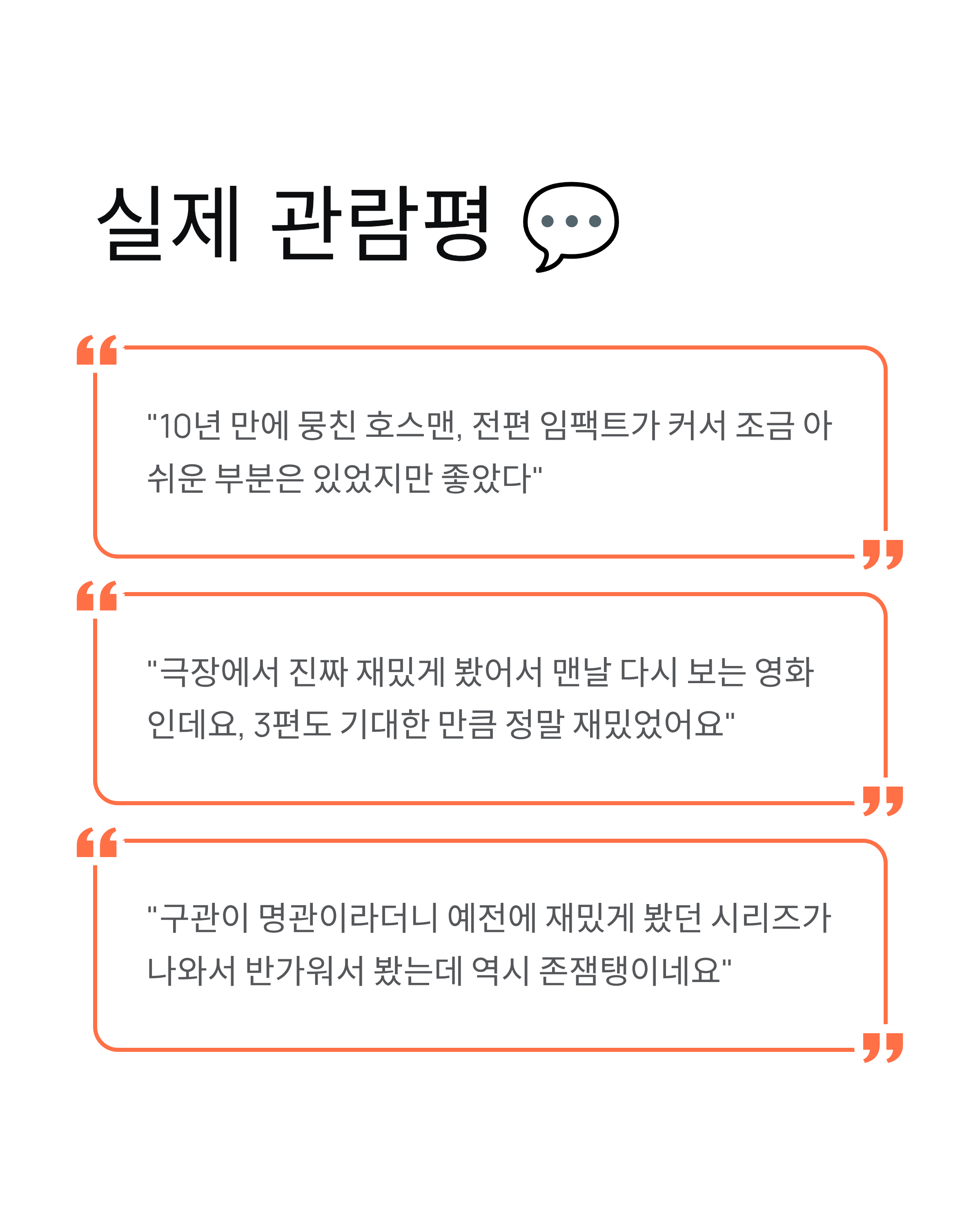 나우유씨미3 쿠키 - 엔딩크레딧과 관람평 완벽 정리! 🎬