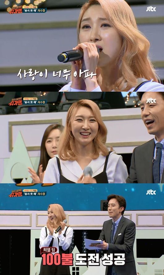 가수-차수경
