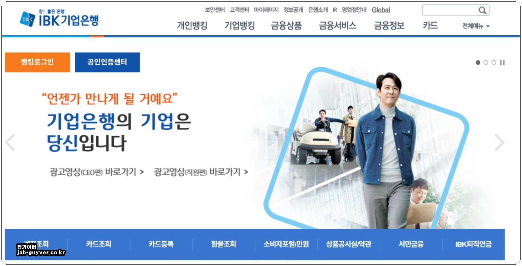 기업은행 인터넷뱅킹 인증센터에서 공동인증서 복사 메뉴를 찾는 화면