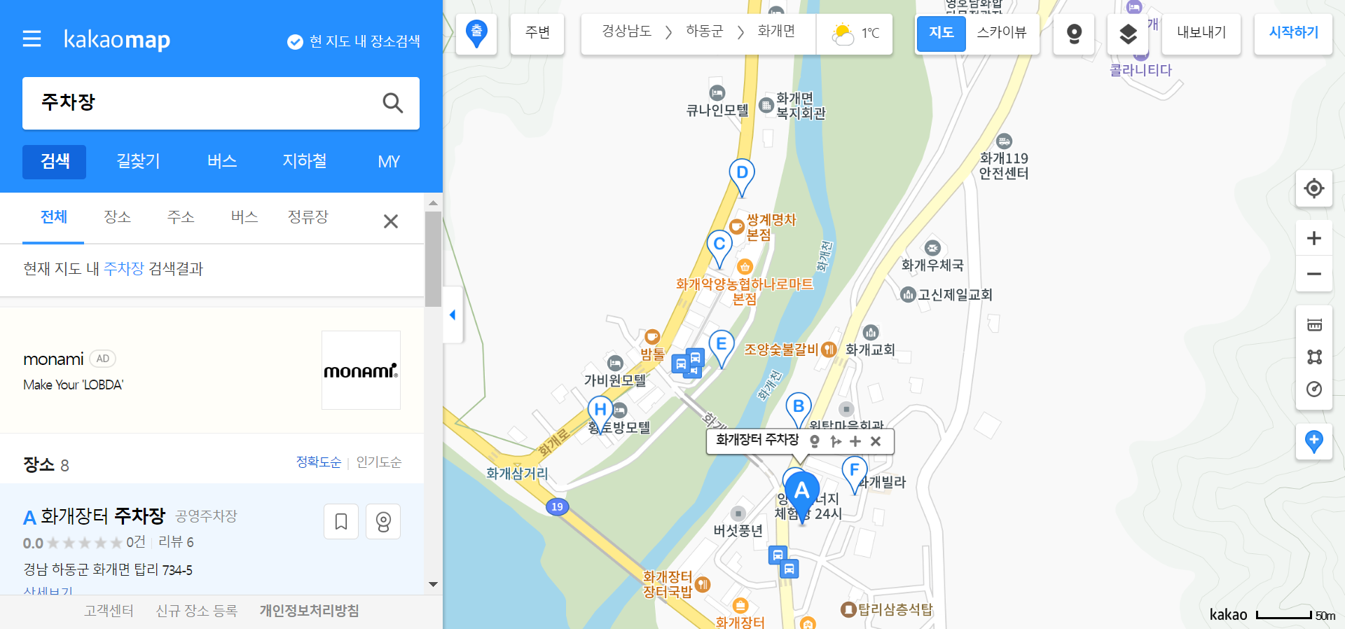 주차장 지도