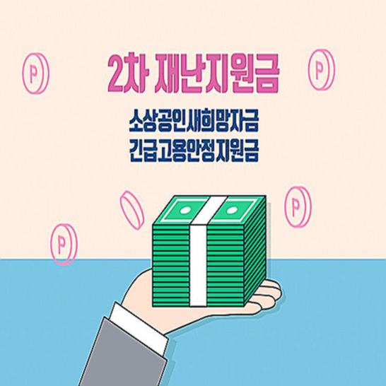 소상공인 새희망자금