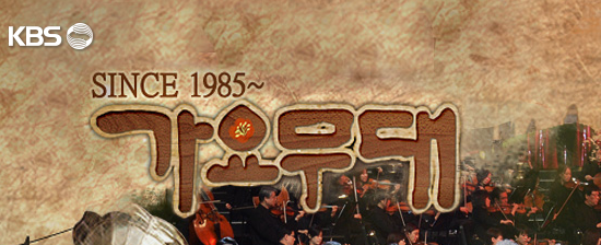 9월 30일 1867회 가요무대 출연진 정보 및 선곡리스트 안내