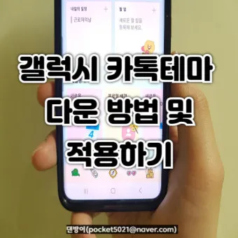 카카오톡 이전 버전으로 되돌리기 완벽 가이드 다운그레이드로 설치법_6