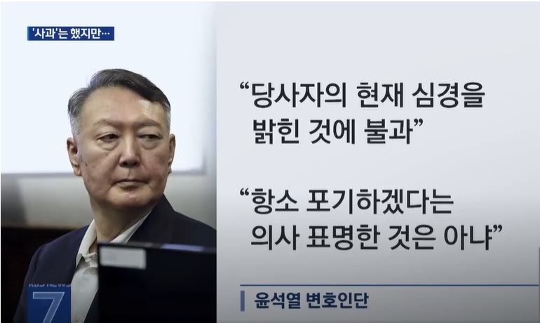 윤석열 내란 무기징역 선고