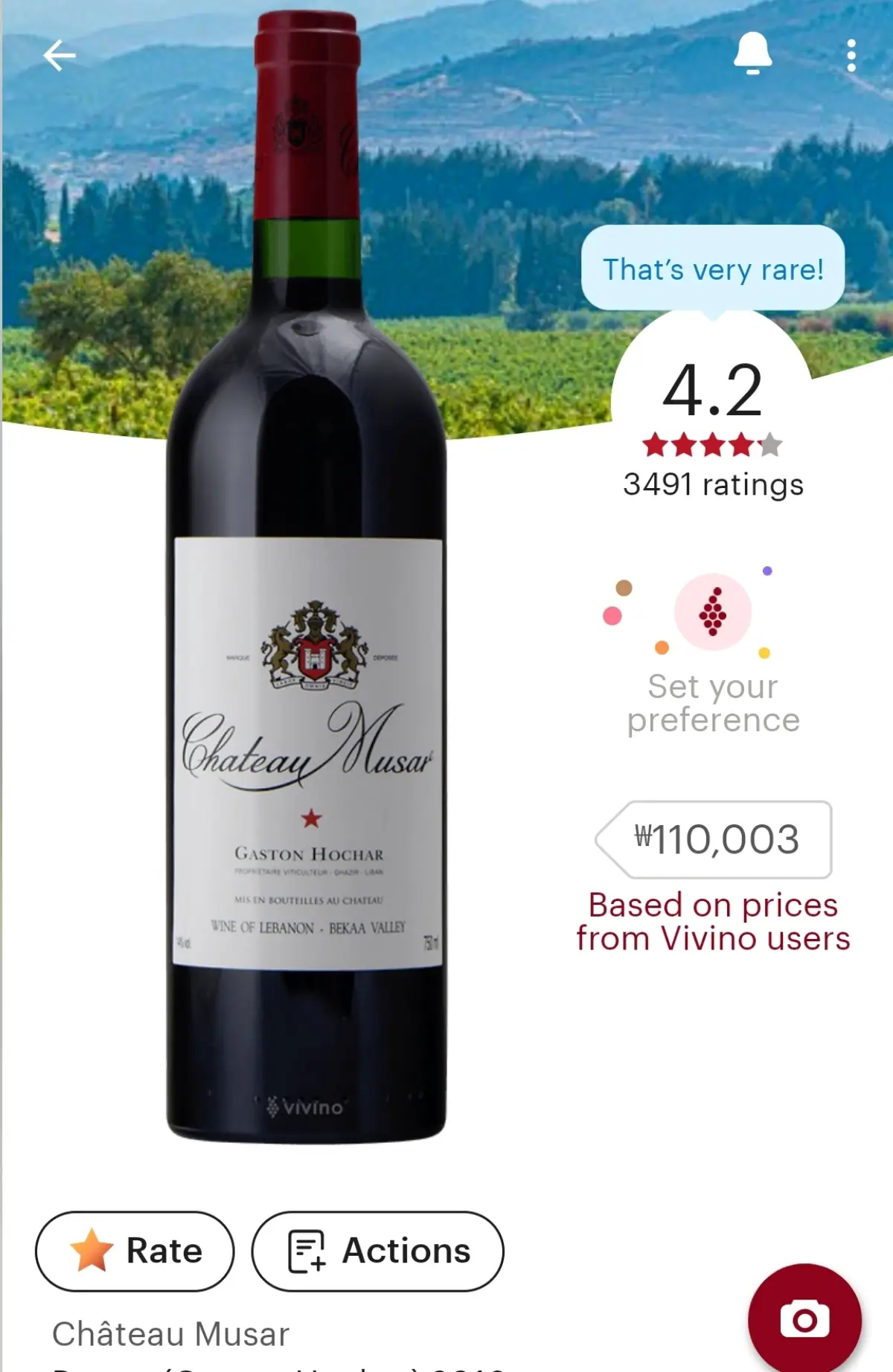 vivino-화면