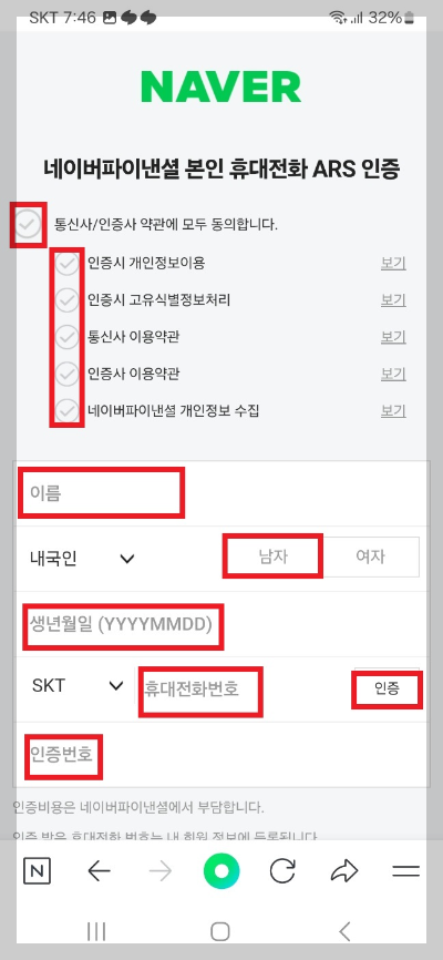 네이버페이-문화누리카드-설정방법