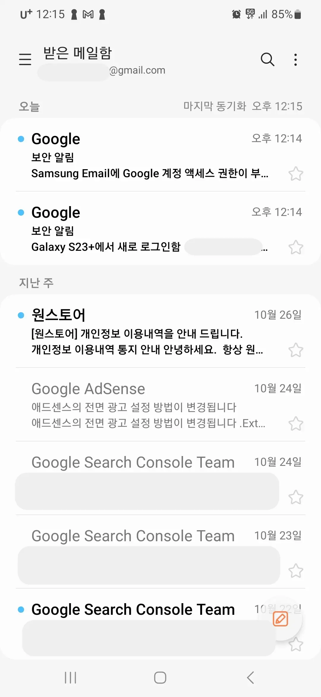 구글 지메일 계정 추가 완료