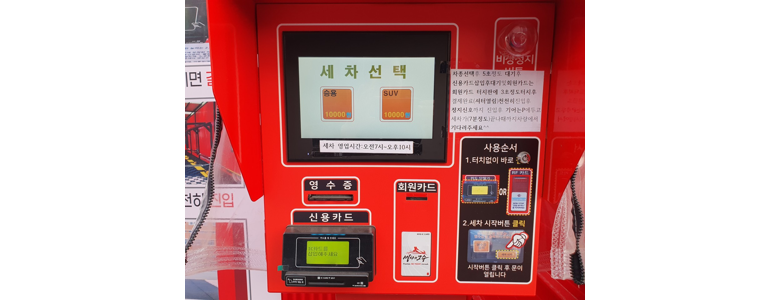 순창군 노터치 세차