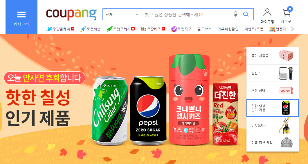 블랙프라이데이 세일기간 행사내용