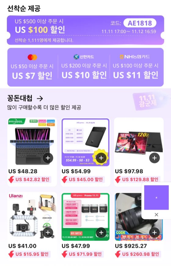 광군제