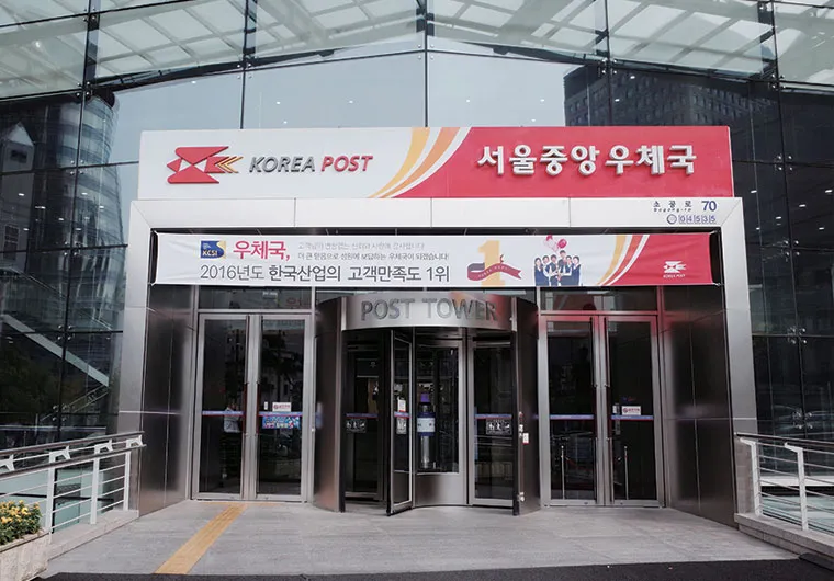 우체국 예금금리