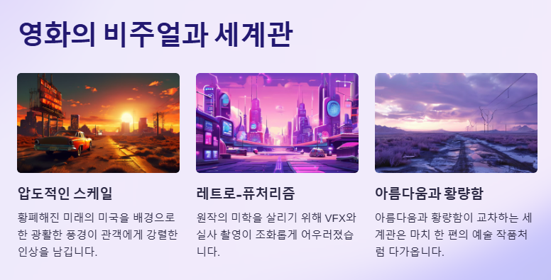 영화 일렉트릭 스테이트 관람평