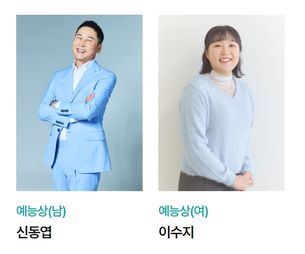 백상예술대상 수상자