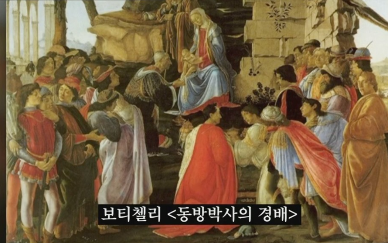 동방박사의 경배