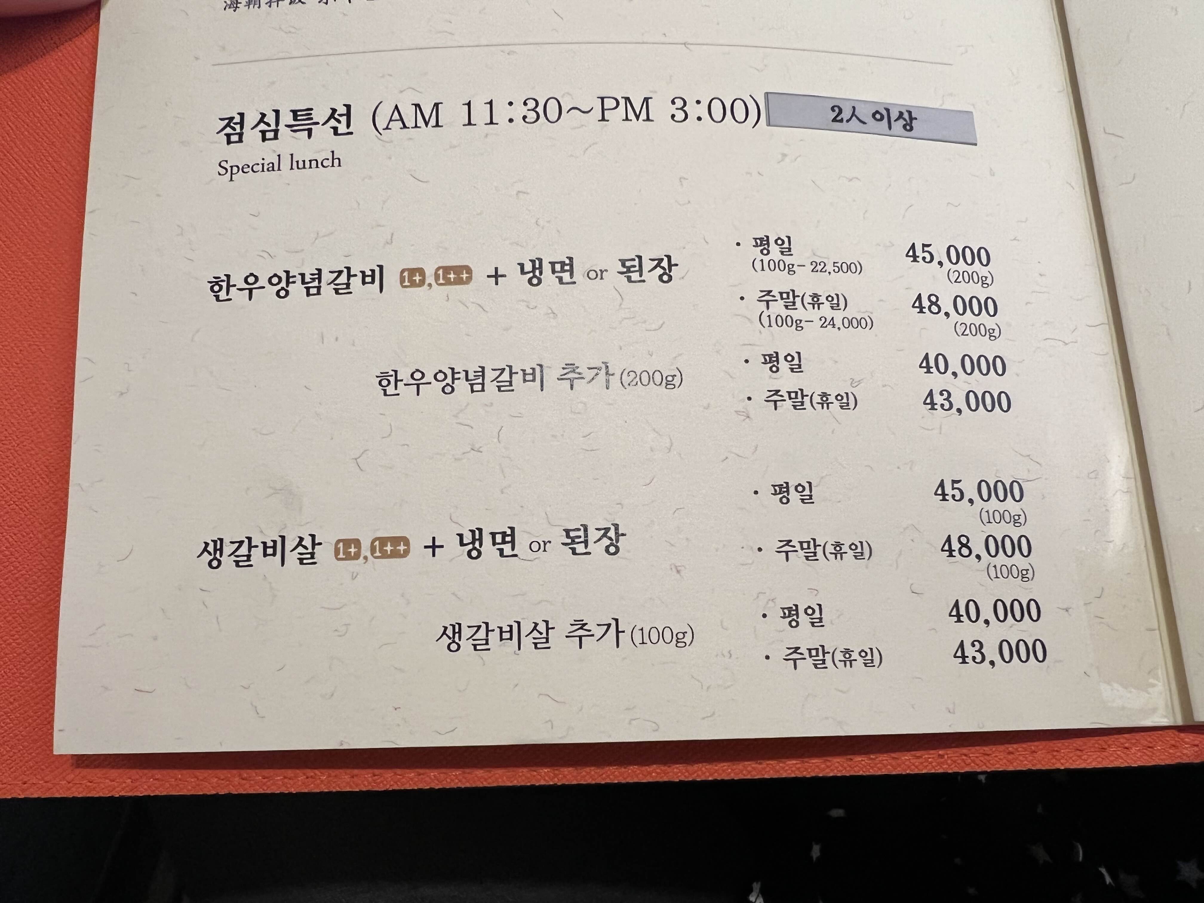 메뉴판