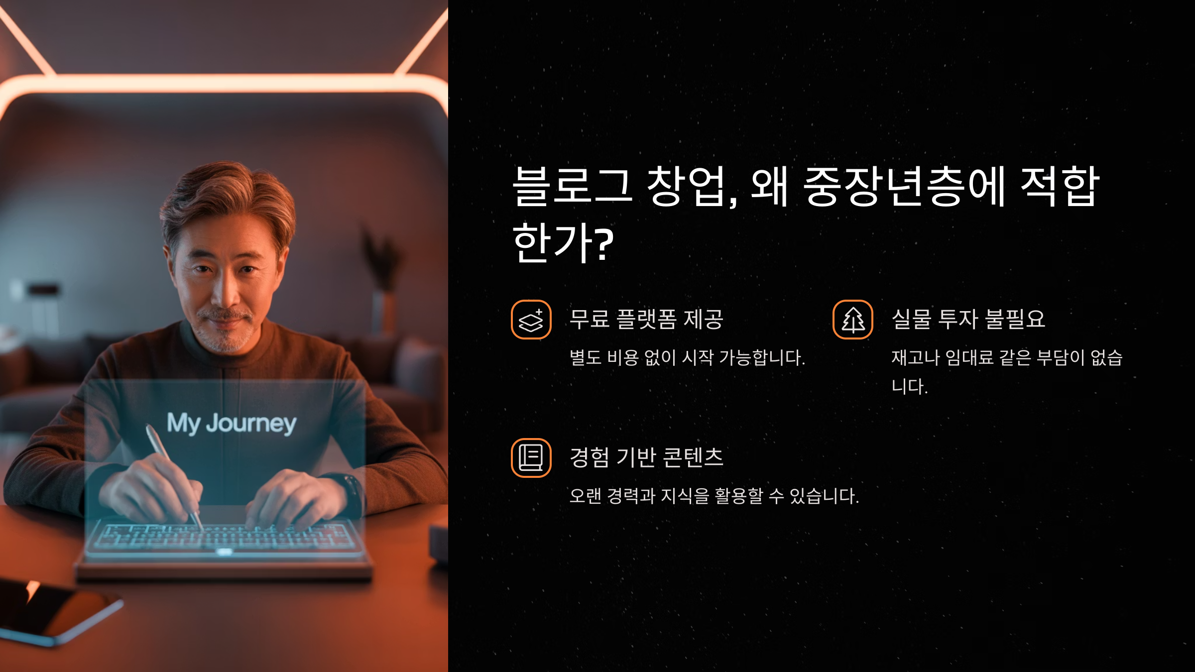 블로그 창업