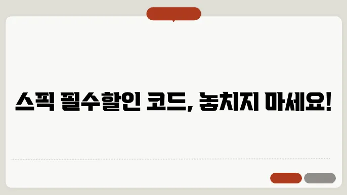 스픽의 고급 기능을 살펴보세요.