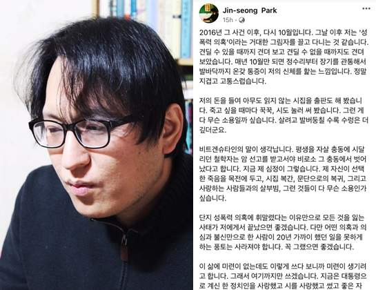 박진성 시인