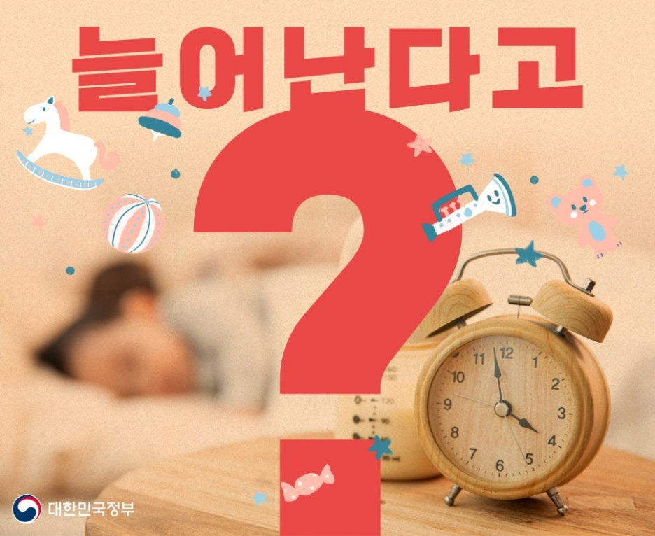 육아휴직 급여 월 최대250만원 신청 조건 방법