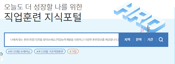주택관리사 국비지원