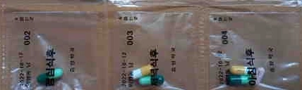 뮤코스텐 뉴코프 에스메졸