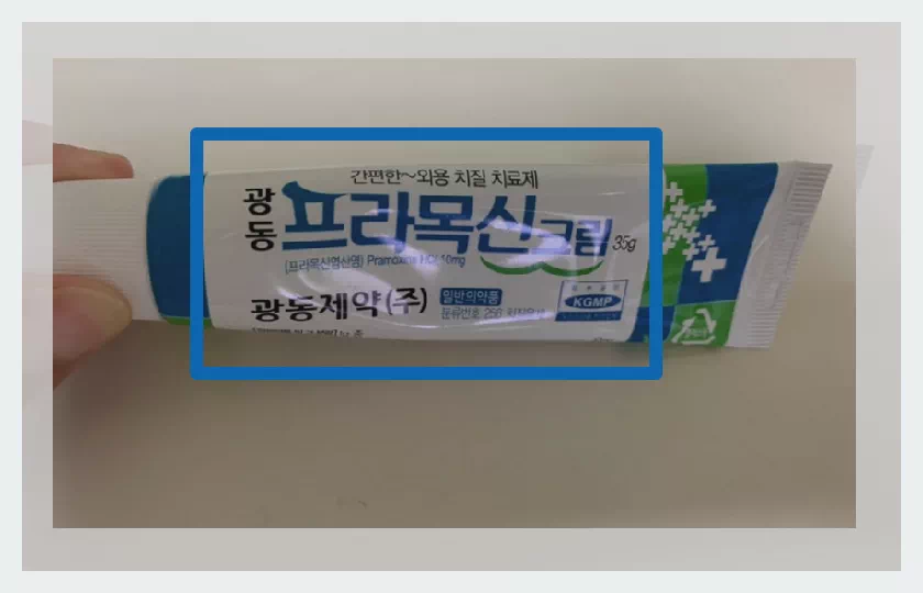 프라목신 크림